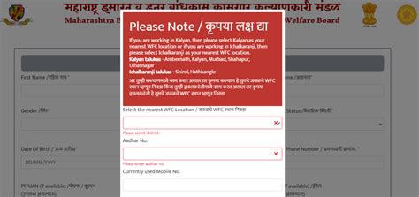 maharashtra bocw rule 2007.